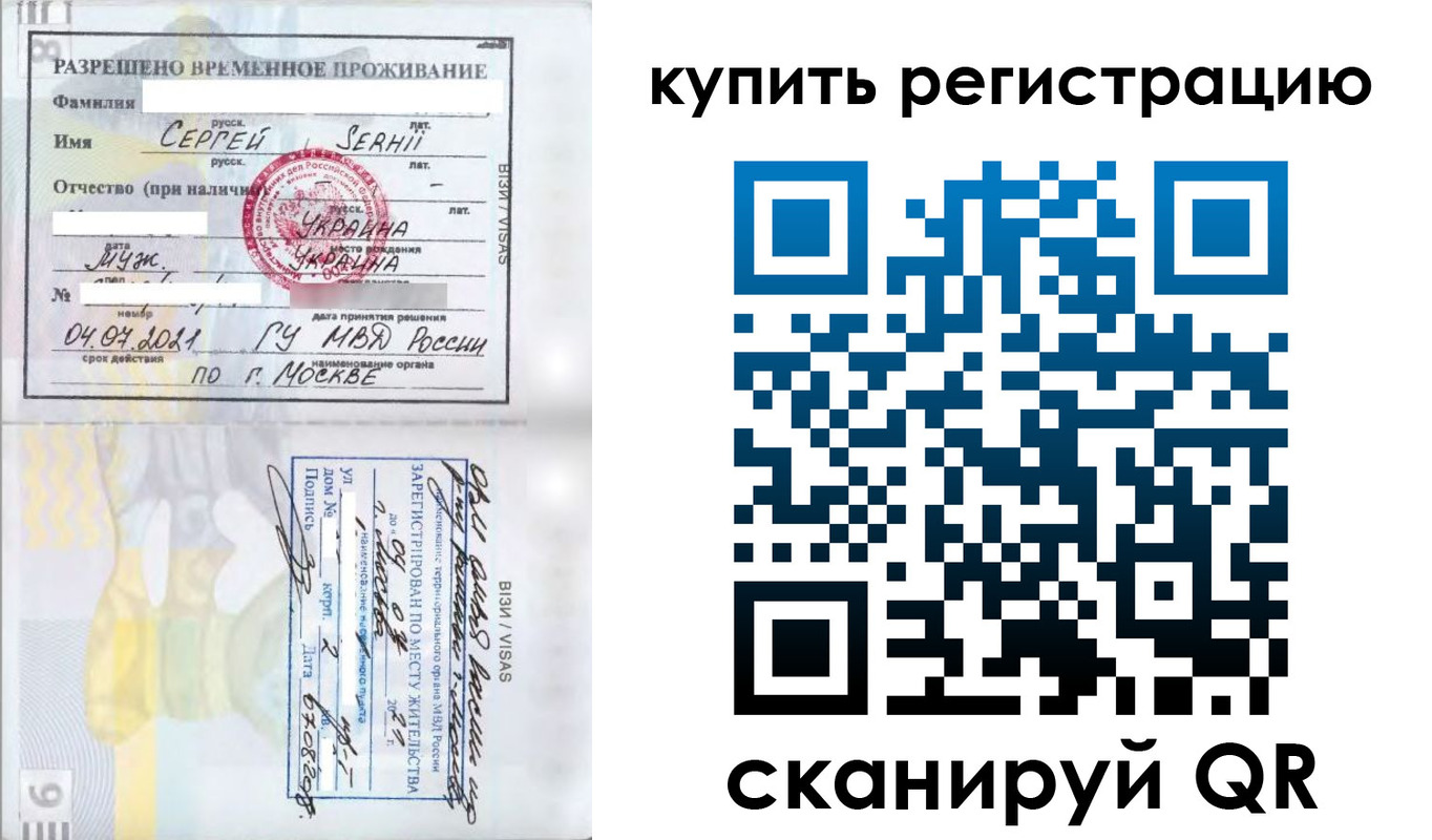 временная регистрация поиск в Прокопьевске