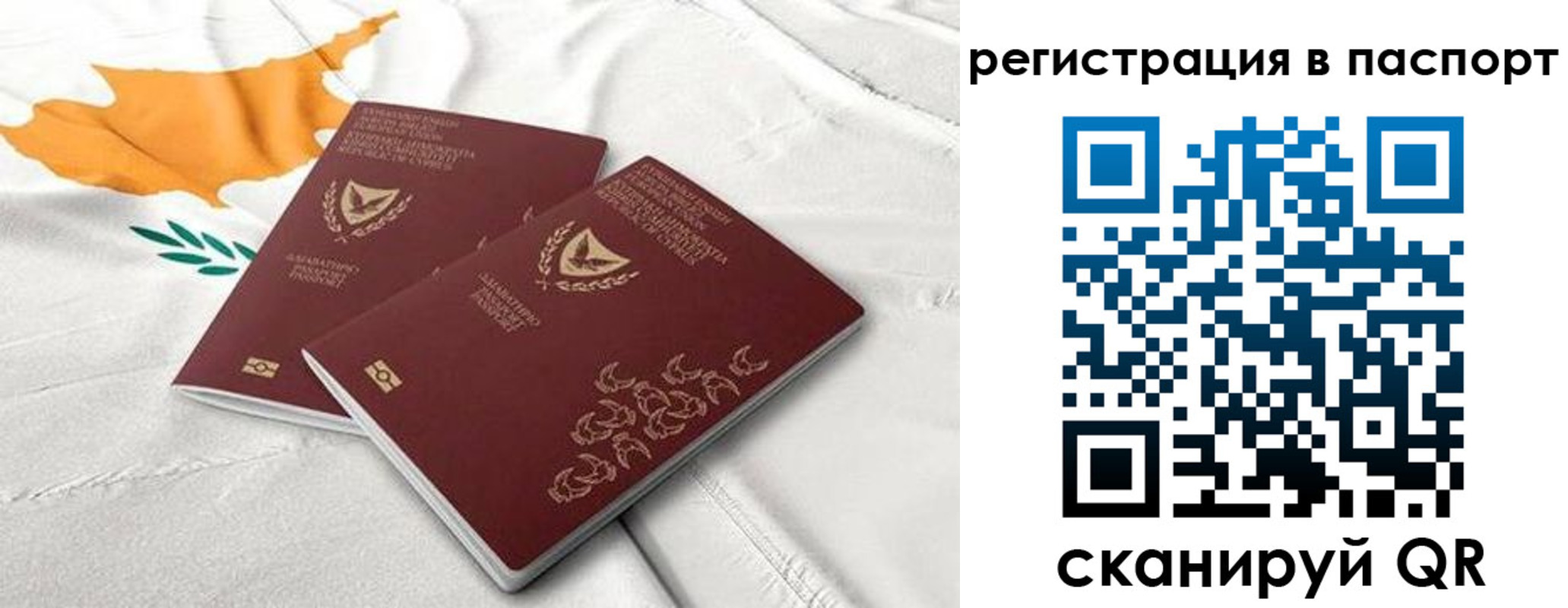 прописка штамп в Прокопьевске