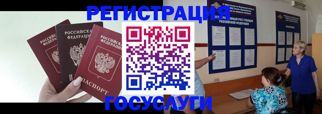 купить прописку в Прокопьевске