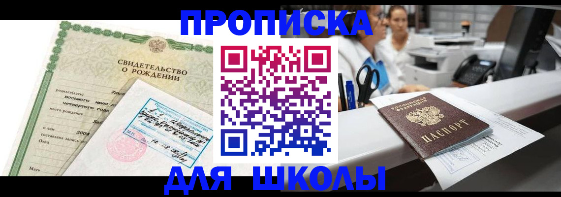 регистрация для дет. сада в Прокопьевске