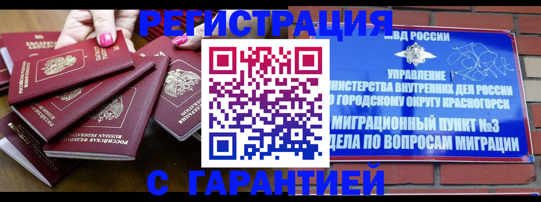 прописка для кредита в Прокопьевске