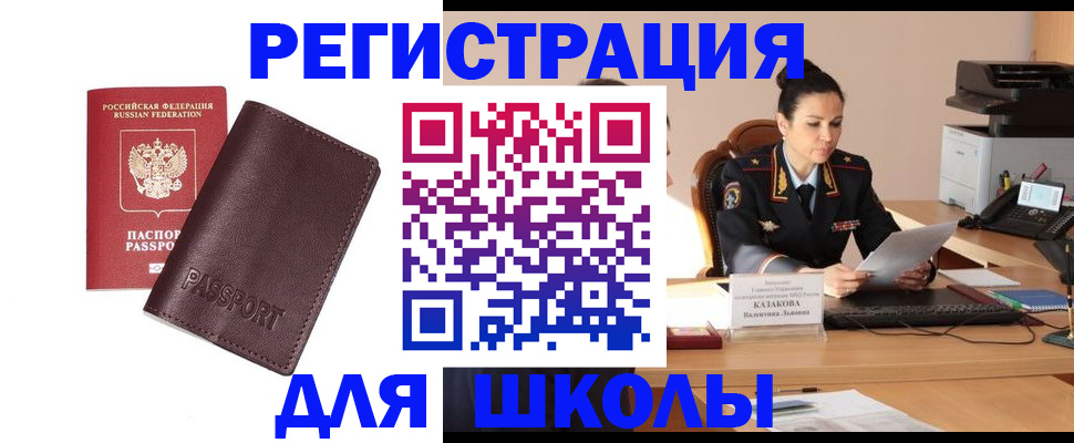 временная регистрация адрес в Прокопьевске