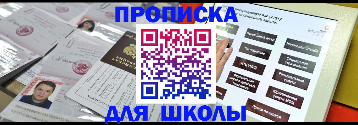 пропишу в квартире в Прокопьевске
