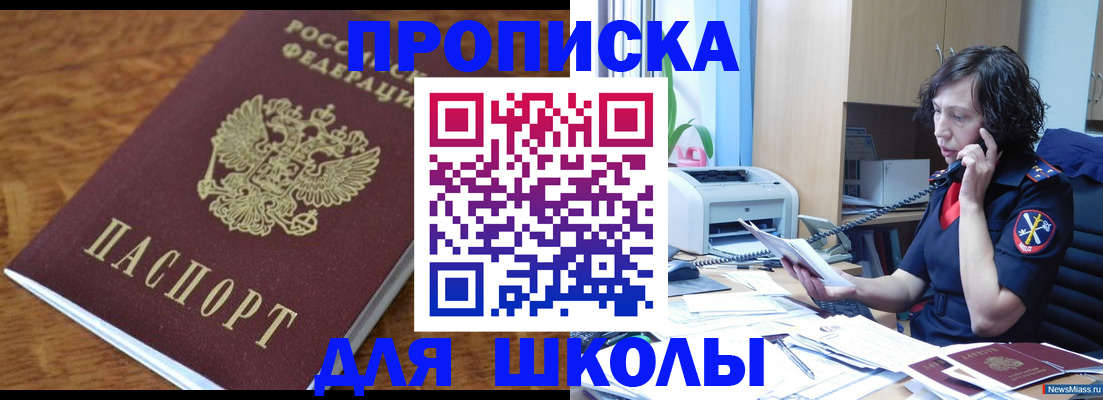 регистрация в Прокопьевске